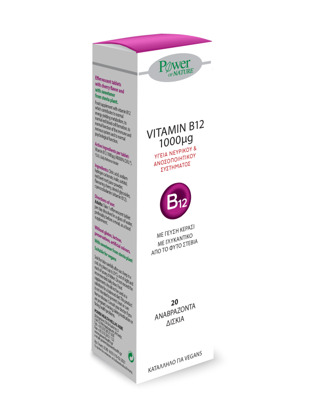 POWER HEALTH - Vitamin B12 1000mg & Stevia Συμπλήρωμα Διατροφής με Βιταμίνη B12 & Στέβια, 20 αναβράζοντα δισκία