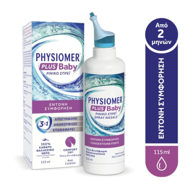 PHYSIOMER - Plus Baby Spray Yπέρτονο Αποσυμφορητικό Ρινικό Σπρέι 3 σε 1 για Μωρά 2+ μηνών 115ml