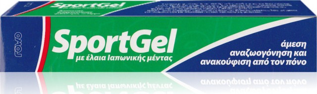 SPORTGEL - Ψυχρή αλοιφή με Έλαια Ιαπωνικής Μέντας 100ml