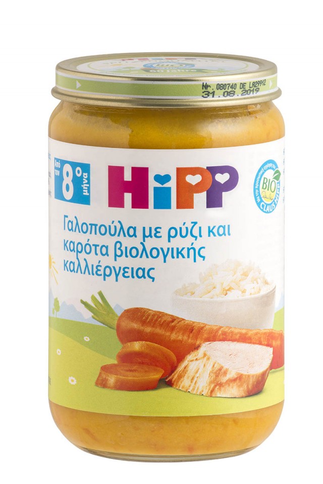 HIPP - Βρεφικό Γεύμα Γαλοπούλα, Ρύζι Και Καρότα 220gr