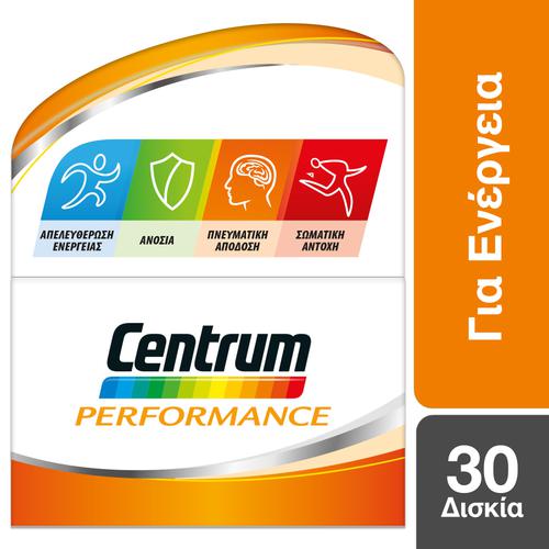 CENTRUM - Performance Πολυβιταμίνη για Ενέργεια και Πνευματική Απόδοση 30 δισκία