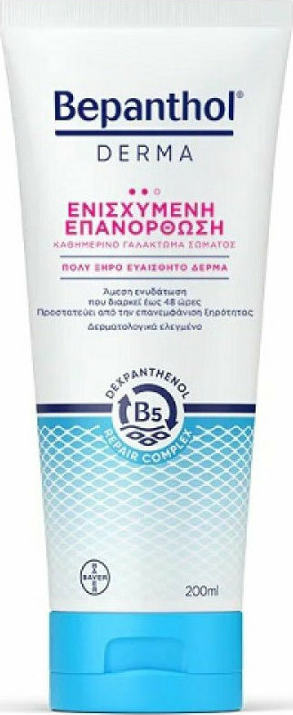 BEPANTHOL - Derma Ενισχυμένη Επανόρθωση Καθημερινό Γαλάκτωμα Σώματος Για Ξηρό Ευαίσθητο Δέρμα 200ml
