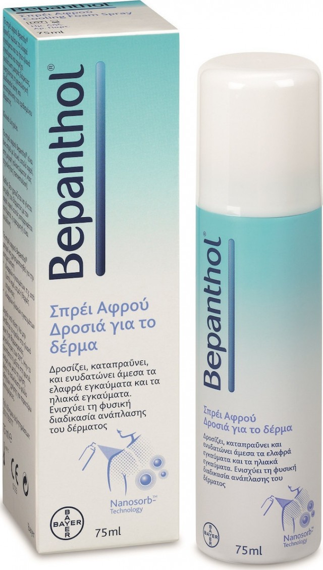 BEPANTHOL - Σπρέι Αφρού για Αντιμετώπιση Ελαφρών & Ήπιων Εγκαυμάτων, 75ml