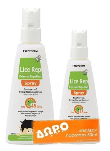 FREZYDERM - PROMO Lice Rep Extreme Repellent Lotion Spray Προληπτική Αντιφθειρική Λοσιόν 150ml - ΔΩΡΟ Επιπλέον Ποσότητα 80ml