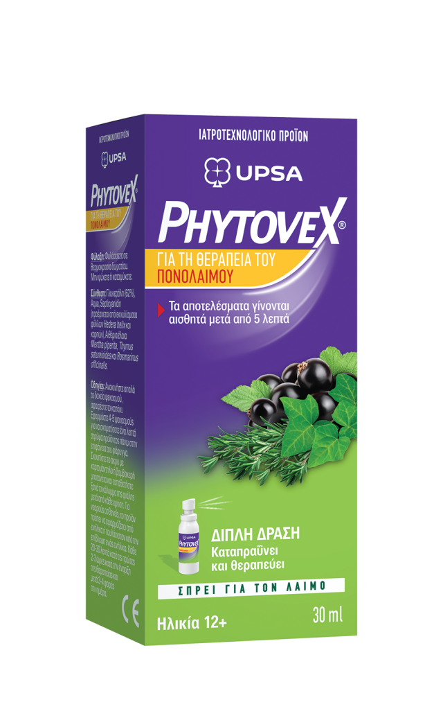 PHYTOVEX - Φυτικό Σπρέι για τον Πονόλαιμο 30ml
