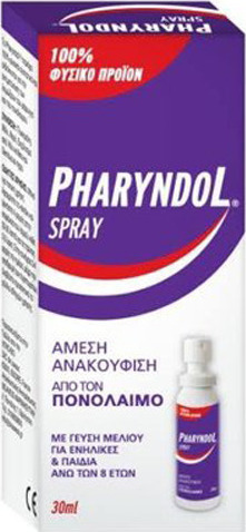 PHARYNDOL - Spray Εκνέφωμα για τον Πονόλαιμο Για Ενήλικες 30ml