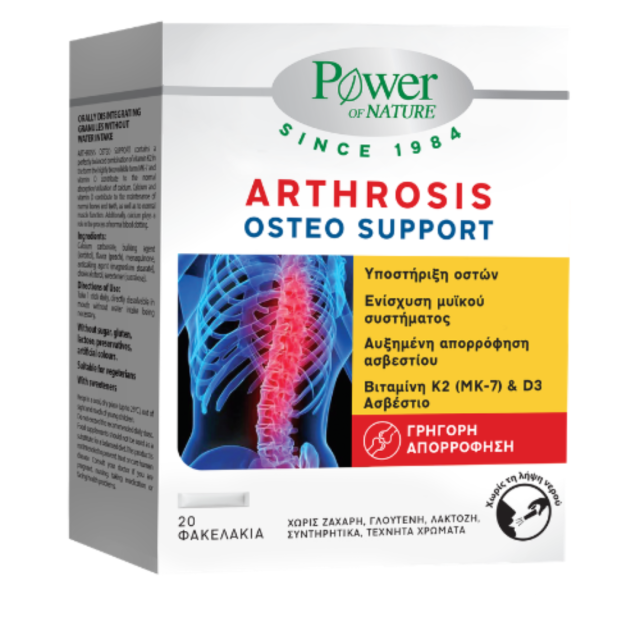 POWER HEALTH - Arthrosis Osteo Support Συμπλήρωμα Διατροφής για την Υποστήριξη των Οστών 20 φακελάκια
