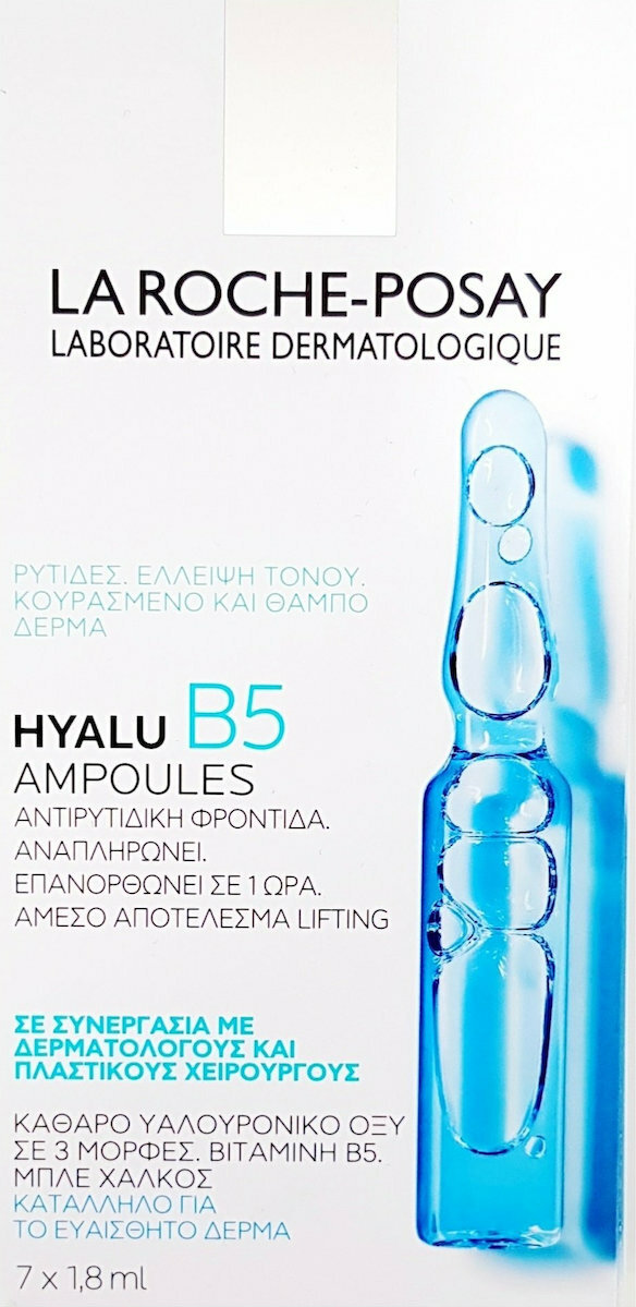 LA ROCHE POSAY - Hyalu B5 Αντιρυτιδικές Αμπούλες 7 x 1,8ml Αμπούλες