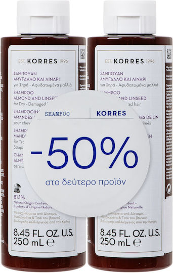 KORRES - Promo Σαμπουάν Αμύγδαλο και Λινάρι για Ξηρά Μαλλιά 2x250ml