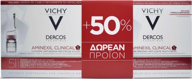 VICHY - Promo Dercos Aminexil Clinical 5 Αγωγή κατά της Γυναικείας Τριχόπτωσης 21 Μονοδόσεις +ΔΩΡΟ 12 Μονοδόσεις