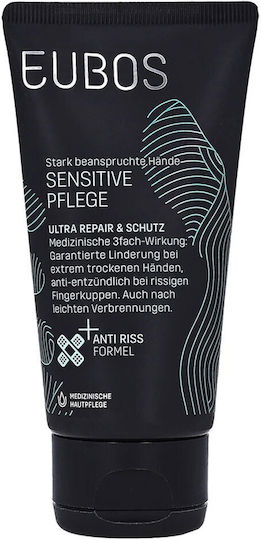 EUBOS - Sensitive Care Ultra Repair & Protect Ενυδατική Κρέμα Χεριών 75ml