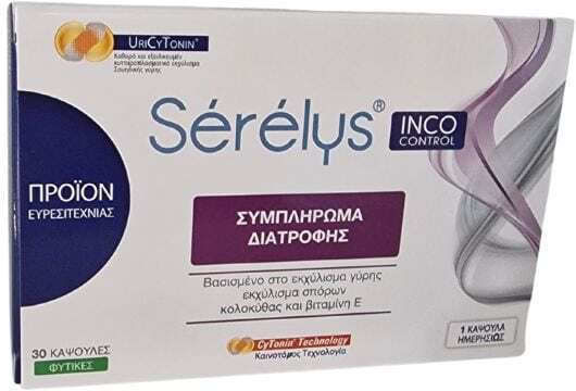UPSA - Serelys IncoControl - Συμπλήρωμα Διατροφής για την Καλή Λειτουργία της Ουροδόχου Κύστης 30 φυτικές κάψουλες