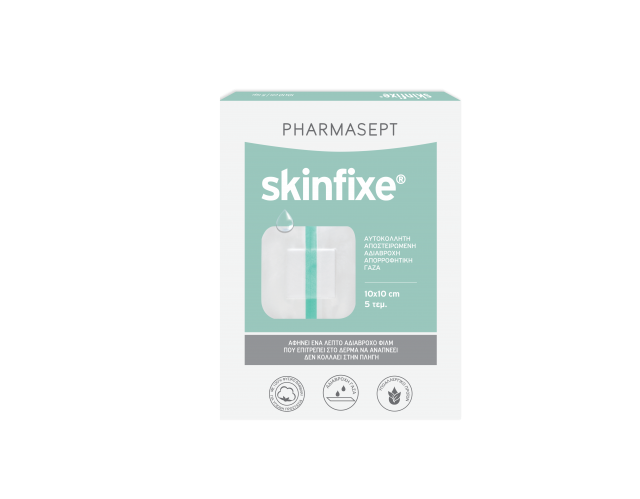 PHARMASEPT - Skinfixe  Αυτοκόλλητη Αδιάβροχη Γάζα 10 X 10cm 5τμχ