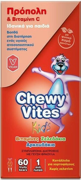 CHEWY VITES - Kids Propolis & Vitamin C Συμπλήρωμα Διατροφής για Παιδιά με Πρόπολη & Βιταμίνη C 60 Ζελεδάκια