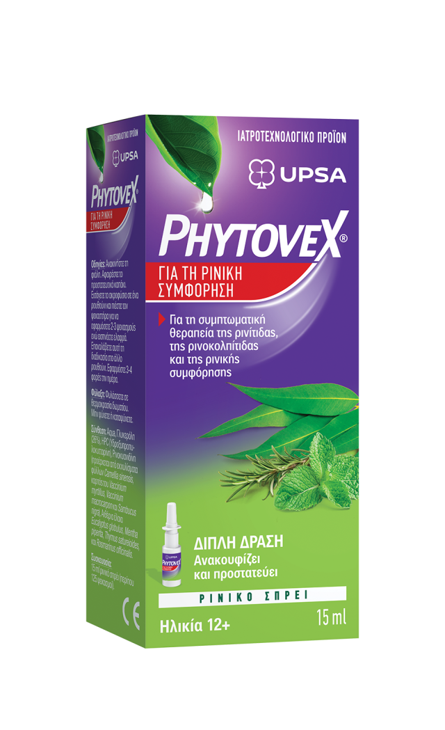 PHYTOVEX - Φυτικό Σπρέι για τη Ρινική Συμφόρηση 15ml