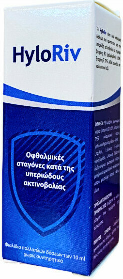 HYLORIV - Eye Drops Οφθαλμικές Σταγόνες Κατά της Υπεριώδους Ακτινοβολίας 10ml