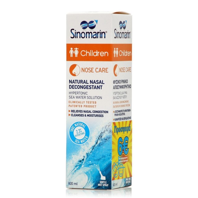 SINOMARIN - Children Nose Care Φυσικό Ρινικό Αποσυμφορητικό Υπέρτονο Διάλυμα με Θαλασσινό Νερό για Παιδιά και Βρέφη άνω του 1 μηνός 100ml