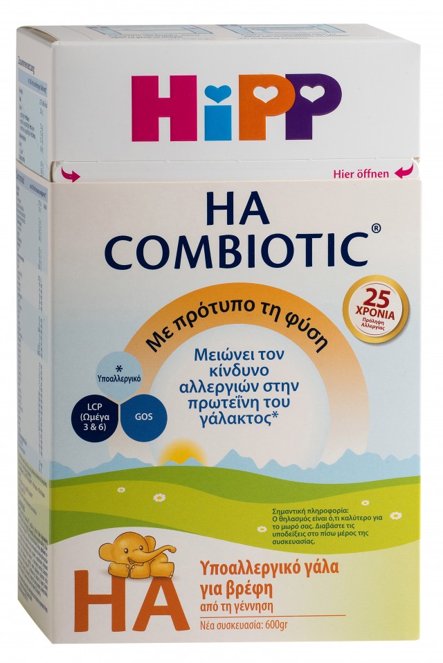 HIPP - HA Combiotic Από Τη Γέννηση, Υποαλλεργικό Γάλα Για Βρέφη Νέο Με Metaforlin 600gr
