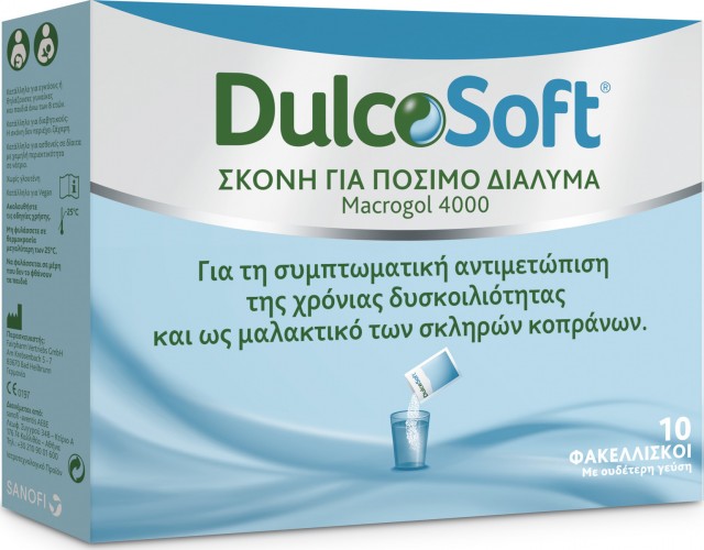 DULCOSOFT - Σκόνη για Πόσιμο Διάλυμα 10Φακελίσκοι