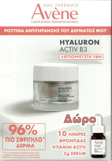AVENE - Promo Hyaluron Activ B3 Aqua Gel-Cream Κρέμα-Τζελ Κυτταρικής Αναγέννησης 50ml & Δώρο Vitamin Activ Cg Serum 10ml