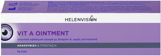 HELENVITA - Helenvision Vit A Ointment Λιπαντική Οφθαλμική Αλοιφή με Βιταμίνη Α 5gr
