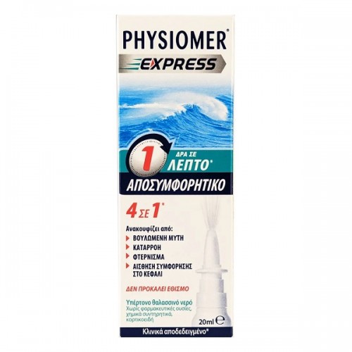 PHYSIOMER - Express Αποσυμφορητικό Spray 4 σε 1, Δρα σε 1 Λεπτό με Υπέρτονο Θαλασσινό Νερό 20ml