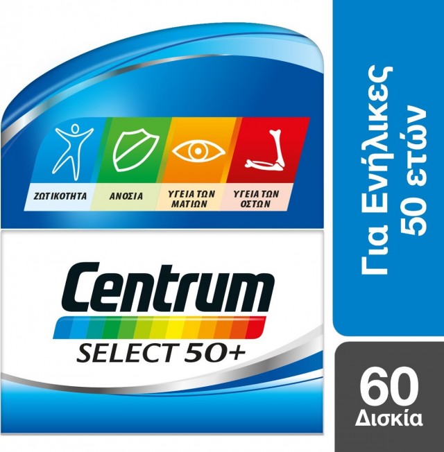 CENTRUM - Select 50+ Complete from A to Zinc Συμπλήρωμα Διατροφής για Ενήλικες άνω των 50 Ετών, 60tabs