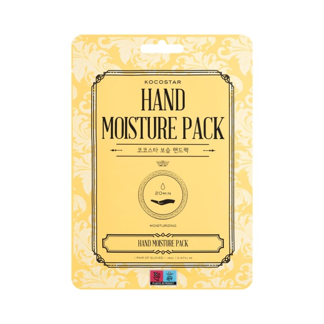 KOCOSTAR - Hand Moisture Pack - Μάσκα Ενυδάτωσης Χεριών με Δύο Γάντια 14ml