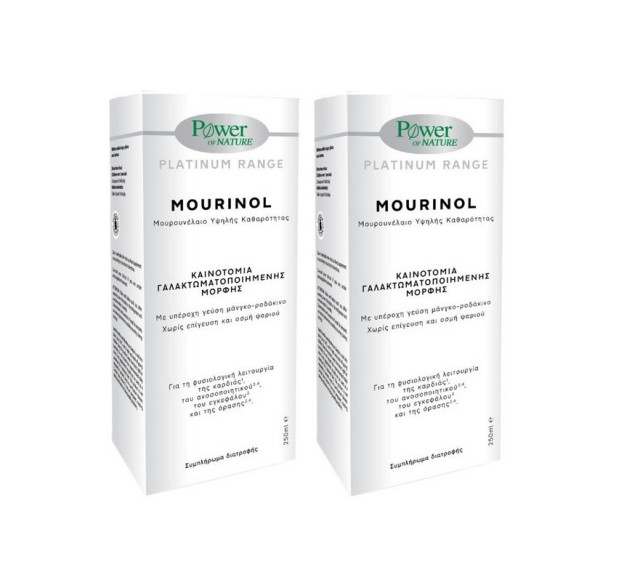 POWER HEALTH - Promo Mourinol Μουρουνέλαιο Υψηλής Καθαρότητας 2x250ml