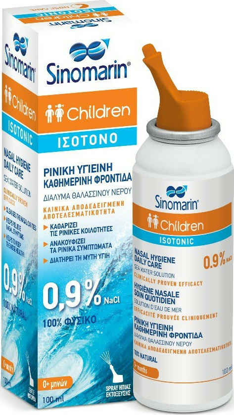 SINOMARIN - Nasal Spray Παιδικό για Bρέφη άνω των 6 μηνών και Παιδιά, 100ml
