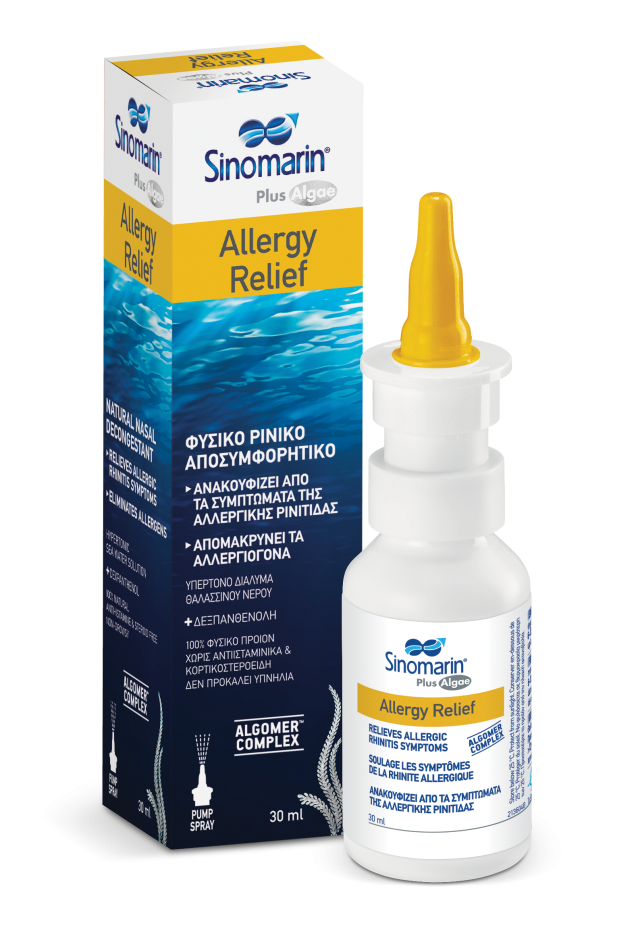 SINOMARIN Plus Algae Allergy Relief Μini Spray Φυσικό Ρινικό Αποσυμφορητικό 30ml