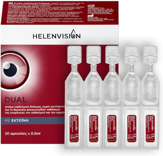 HELENVITA - Helenvision Dual Οφθαλμικό Διάλυμα 20 Αμπούλες x 0.5ml