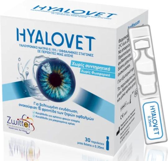 HYALOVET - Eye Drops Οφθαλμικές Σταγόνες με Υαλουρονικό Νάτριο 0.150 x 0.35ml