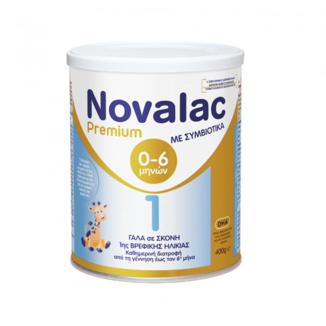 NOVALAC - Premium 1 Γάλα 1ης βρεφικής ηλικίας από τη γέννηση έως τον 6ο μήνα 400gr