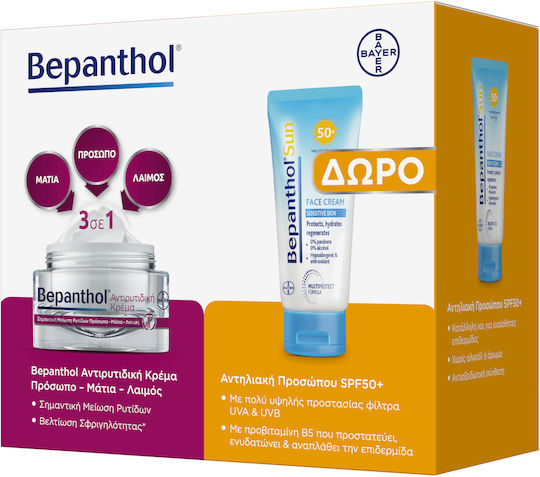 BEPANTHOL - Promo Αντιρυτιδική Κρέμα Πρόσωπο-Μάτια-Λαιμός 50ml & Δώρο Bepanthol Sun Face Cream SPF50+ 50ml