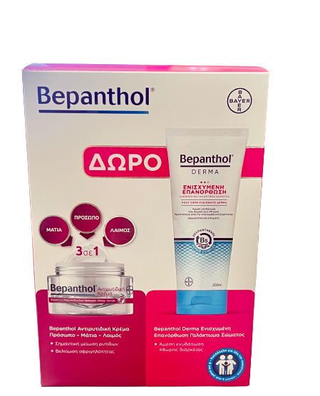 BEPANTHOL - Promo Αντιρυτιδική Κρέμα για Πρόσωπο, Μάτια & Λαιμό 50 ml + Δώρο Bepanthol Derma Καθημερινό Γαλάκτωμα Σώματος 200 ml