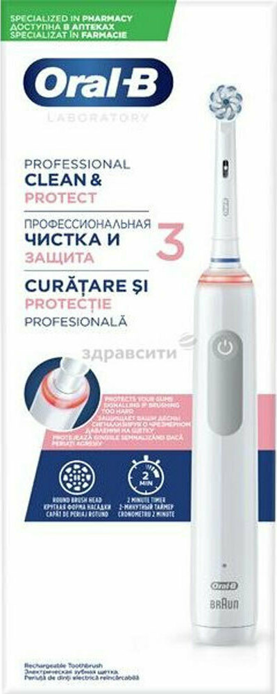 ORAL-B - Professional Clean & Protect 3 Ηλεκτρική Οδοντόβουρτσα, Προστατεύει τα Ούλα & Αφαιρεί Έως & 100% Περισσότερη Πλάκα