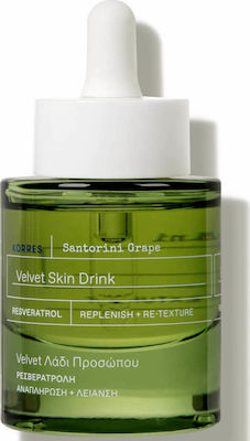 KORRES - Santorini Grape Velvet Λάδι Προσώπου 30ml