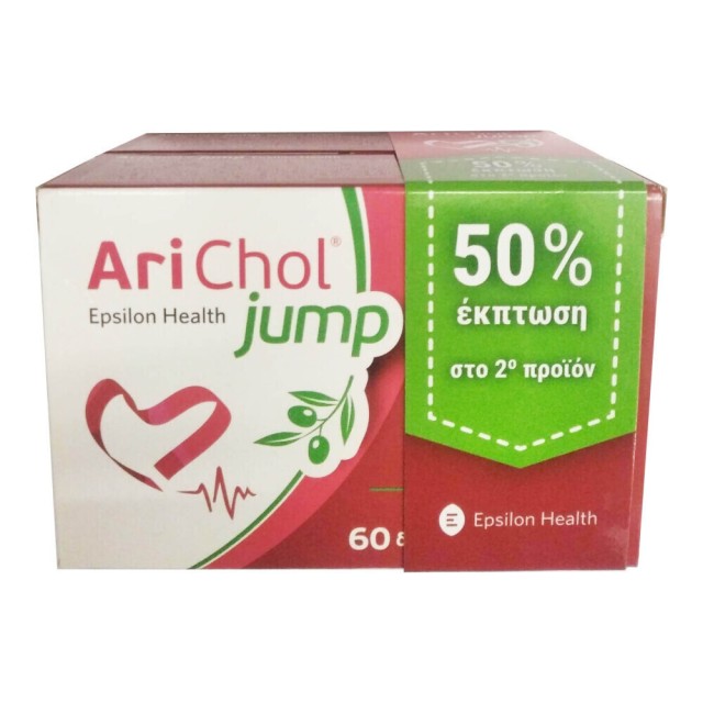 EPSILON HEALTH - ARICHOL Jump Promo (-50% Έκπτωση Στο 2ο Προϊόν) Συμπλήρωμα Διατροφής για την Χοληστερίνη 2X60δισκία