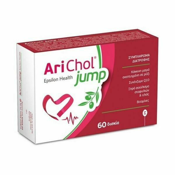 EPSILON HEALTH - ARICHOL Jump Συμπλήρωμα Διατροφής για την Χοληστερίνη 60δισκία