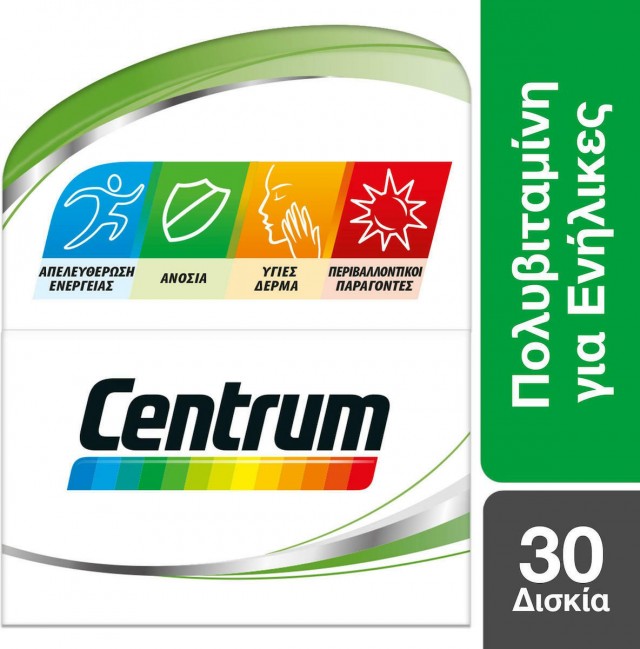 CENTRUM - Complete A To Zinc Πολυβιταμίνη για τη Διατροφική Υποστήριξη των Ενηλίκων 30 Δισκία