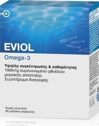 EVIOL - Omega-3 1000mg - Συμπυκνωμένο Ιχθυέλαιο Μοριακής Απόσταξης 30 Κάψουλες
