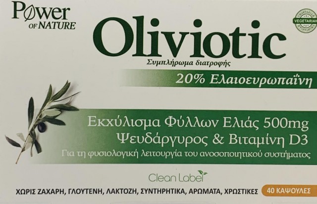 POWER HEALTH - Oliviotic Συμπλήρωμα από Εκχύλισμα Φύλλων Ελιάς, Βιταμίνη D3 και Ψευδάργυρο για Ενίσχυση του Ανοσοποιητικού 40 Κάψουλες