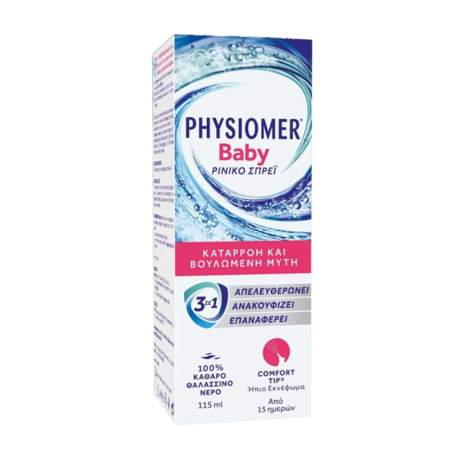 PHYSIOMER - Baby Nasal Spray Ρινικό Σπρέι 3 σε 1 115ml