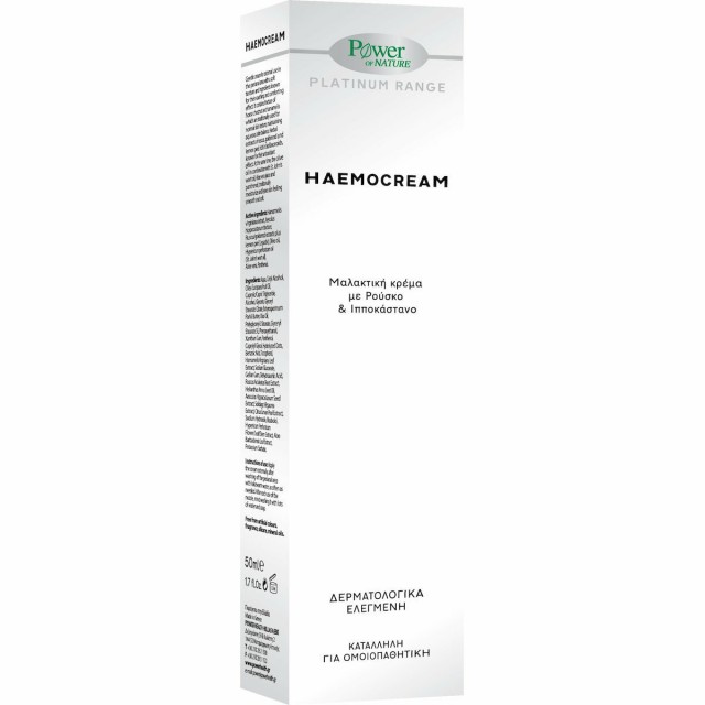 POWER HEALTH - Haemocream Μαλακτική Κρέμα για τις Αιμορραϊδες 50ml