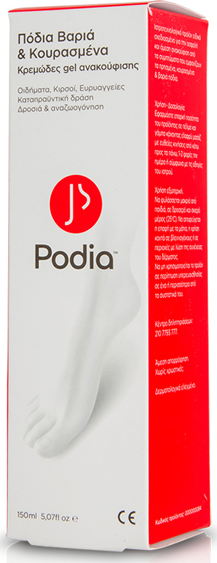 PODIA - Tired & Heavy Legs Cream Gel - Κρεμώδες Gel Για Βαριά & Κουρασμένα Πόδια 150ml