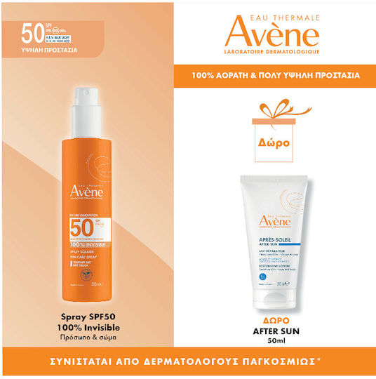AVENE - Promo Invisible Spray Solaire Αντηλιακό Spray SPF50+ 200ml & Δώρο After Sun Lotion 50ml