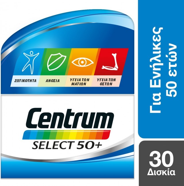 CENTRUM - Select 50+ Complete from A to Zinc Πολυβιταμίνη για Ενήλικες 50+ ετών, 30 δισκία