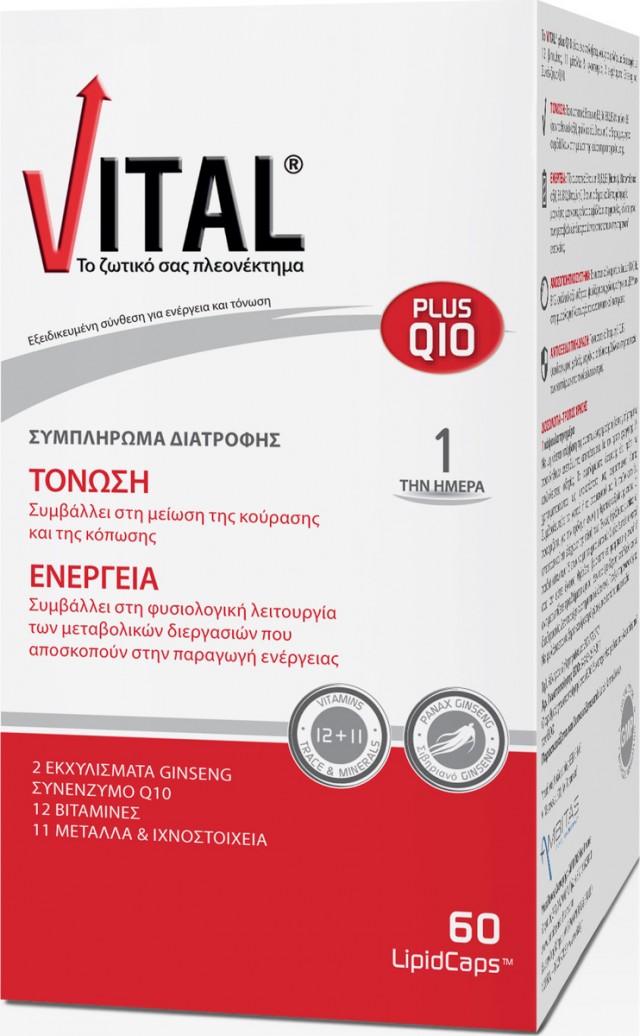 VITAL - Plus Q10 Συμπλήρωμα Διατροφής Για Τόνωση - Ενέργεια 60 Κάψουλες