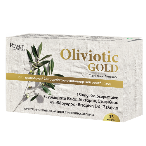 POWER HEALTH - Oliviotic Gold Συμπλήρωμα από Εκχύλισμα Φύλλων Ελιάς, Δίκταμου, Σταφυλιού ,Ψευδάργυρου, Βιταμίνης D3 και Σελήνιου που Συμβάλλουν στη Φυσιολογική Λειτουργία του Ανοσοποιητικού Συστήματος 15caps